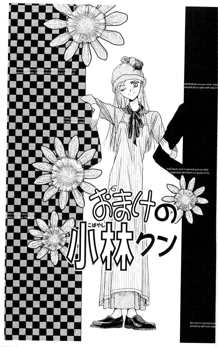 Omake no Kobayashi-kun Chapter 8 1